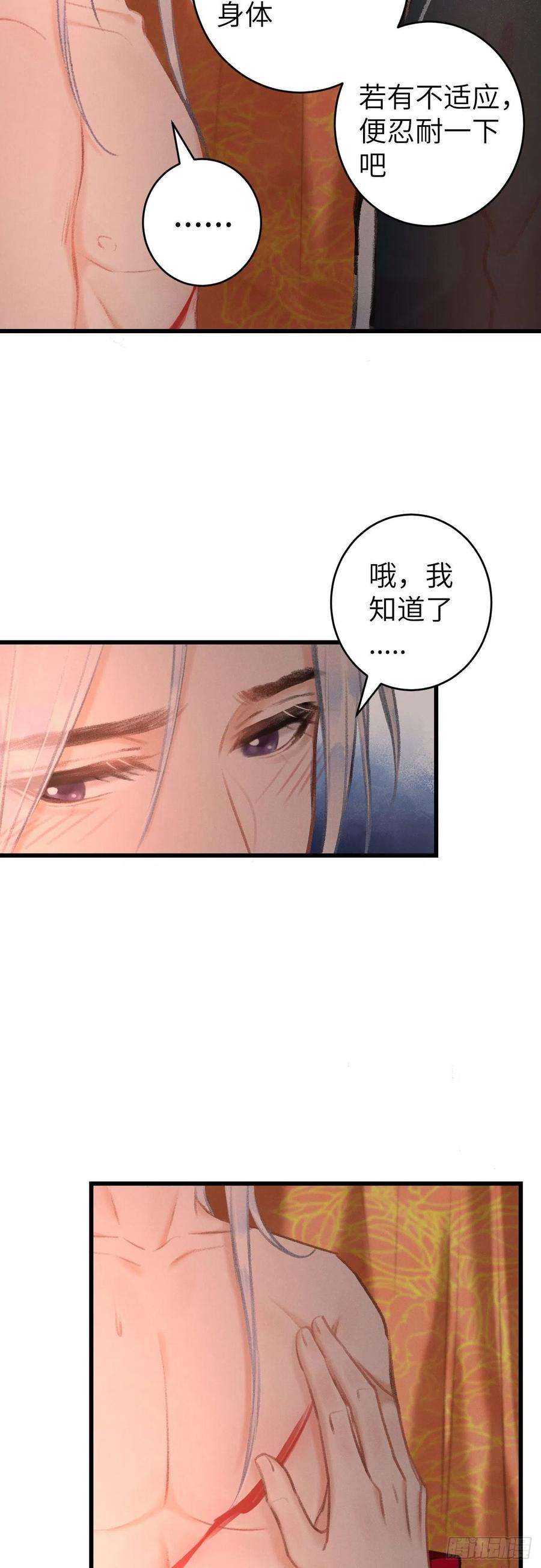 循循念靖40·疑似
