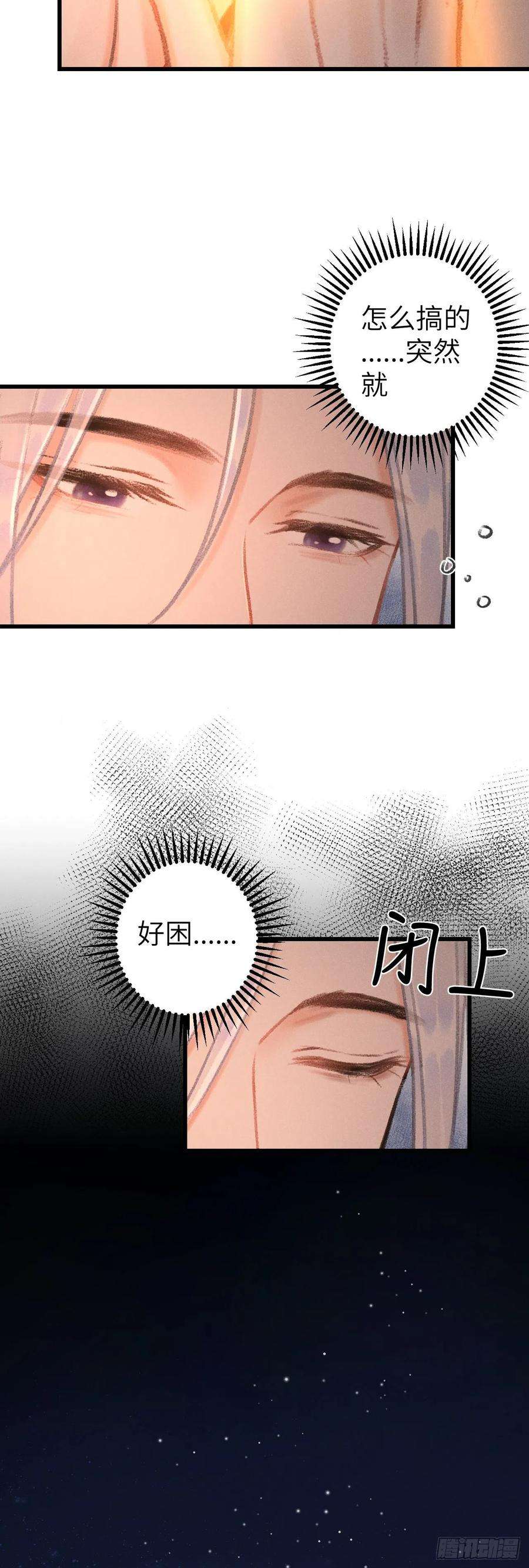 循循念靖40·疑似