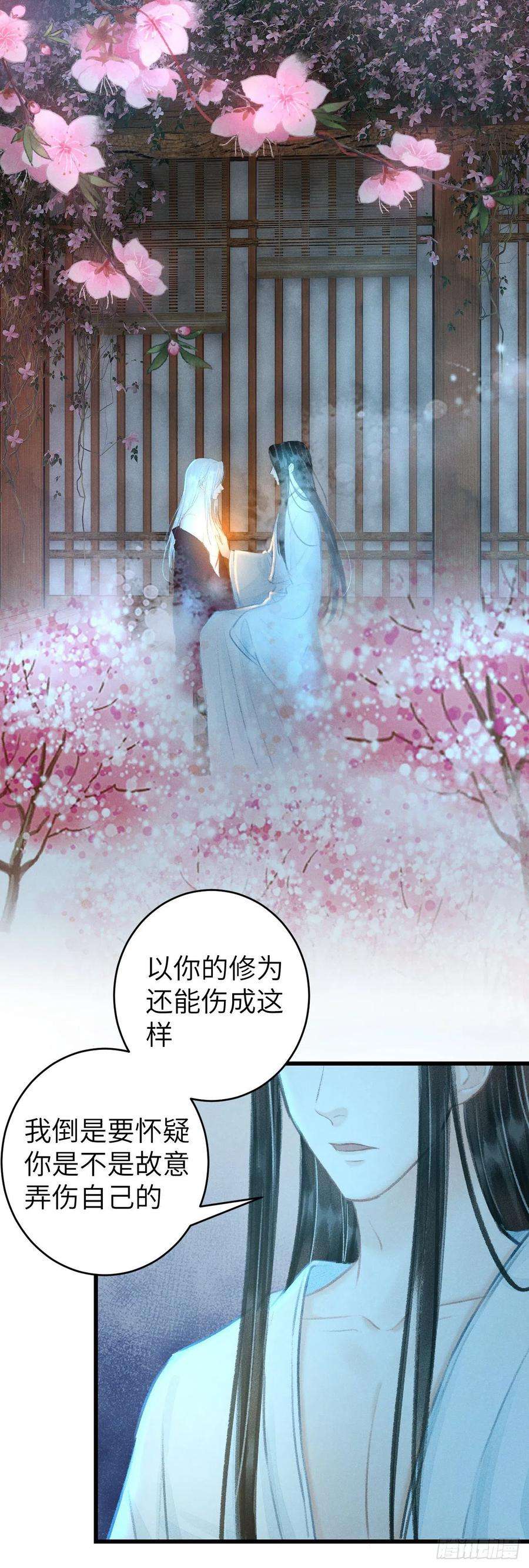 循循念靖40·疑似
