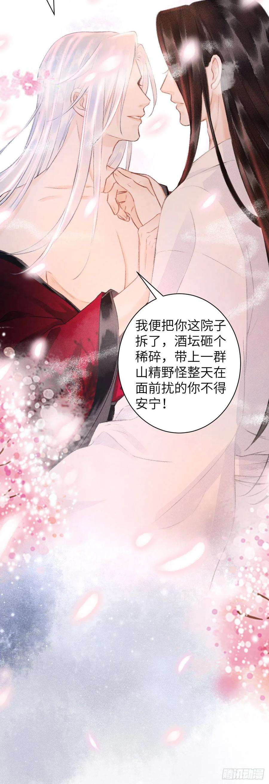 循循念靖40·疑似