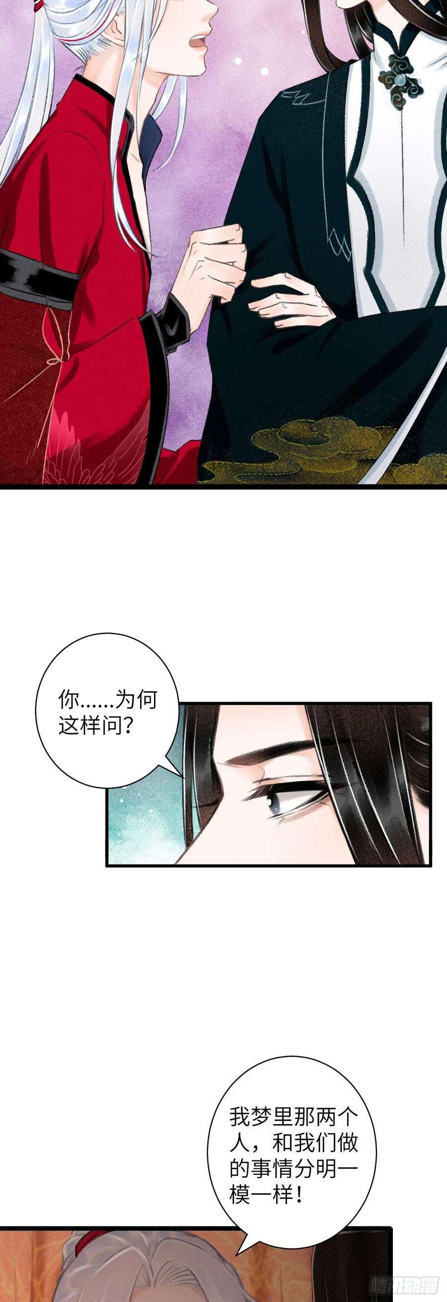 循循念靖40·疑似