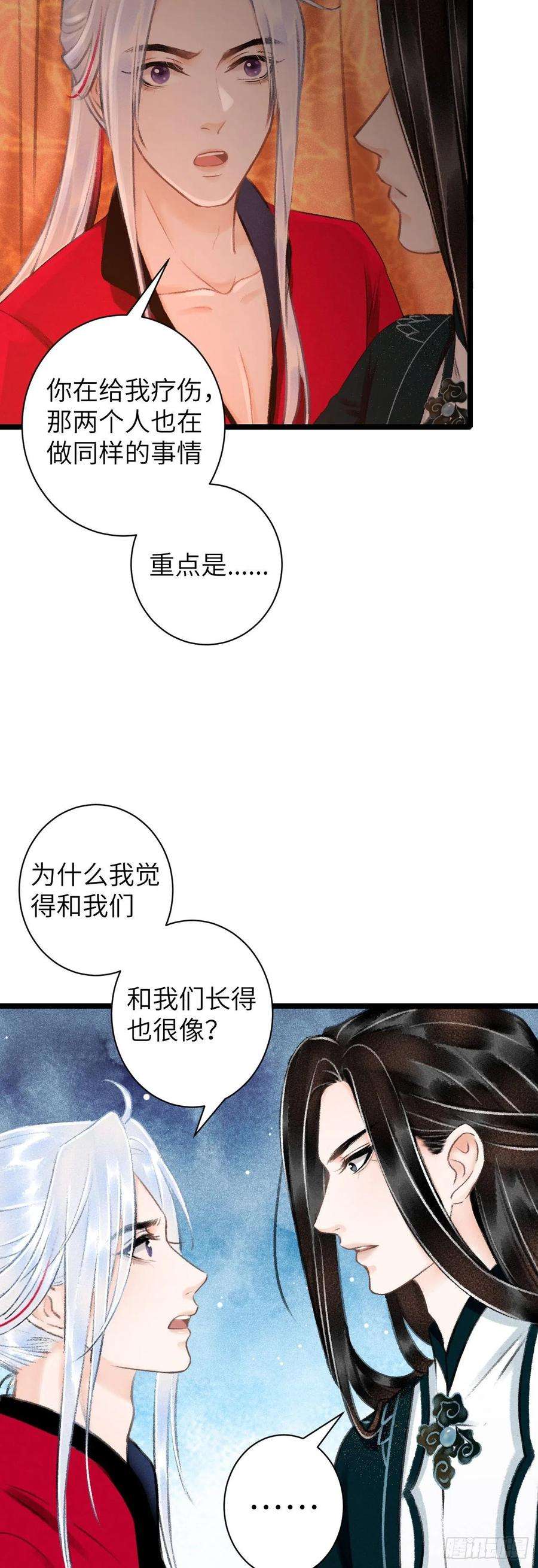 循循念靖40·疑似