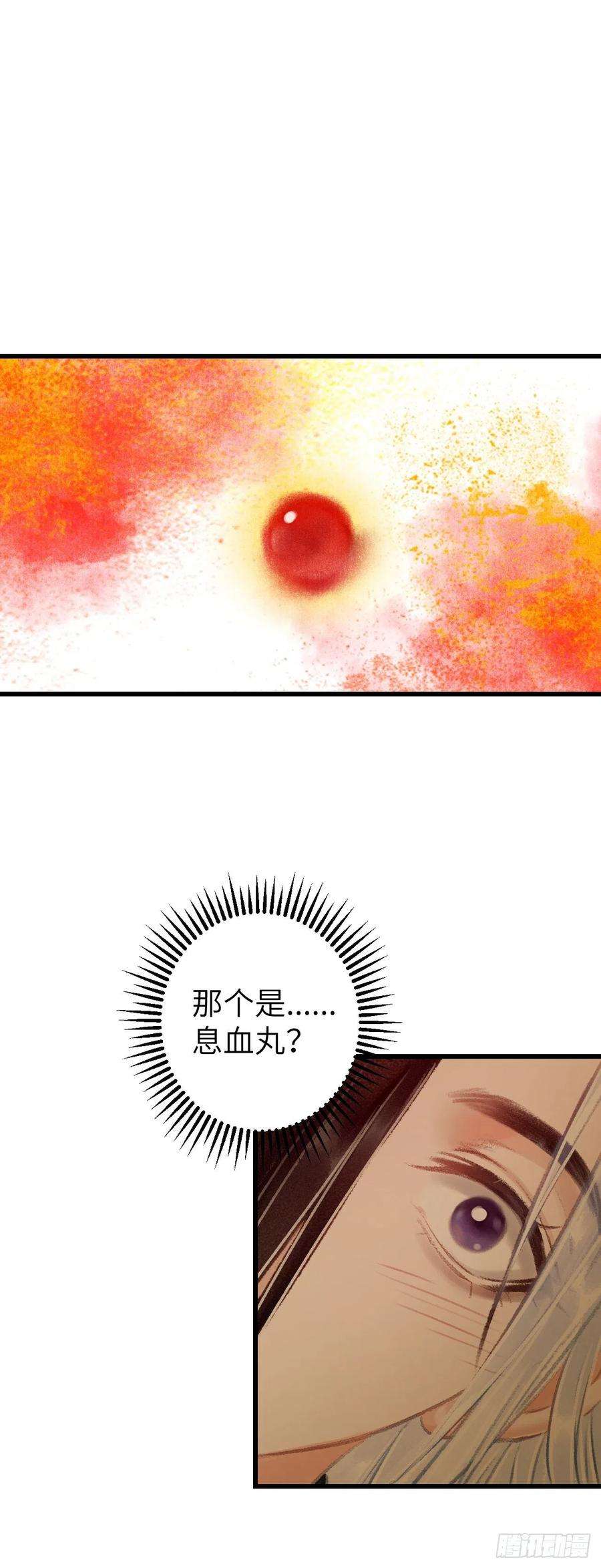 循循念靖40·疑似