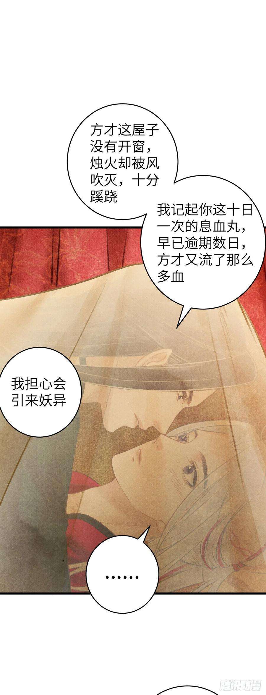 循循念靖40·疑似