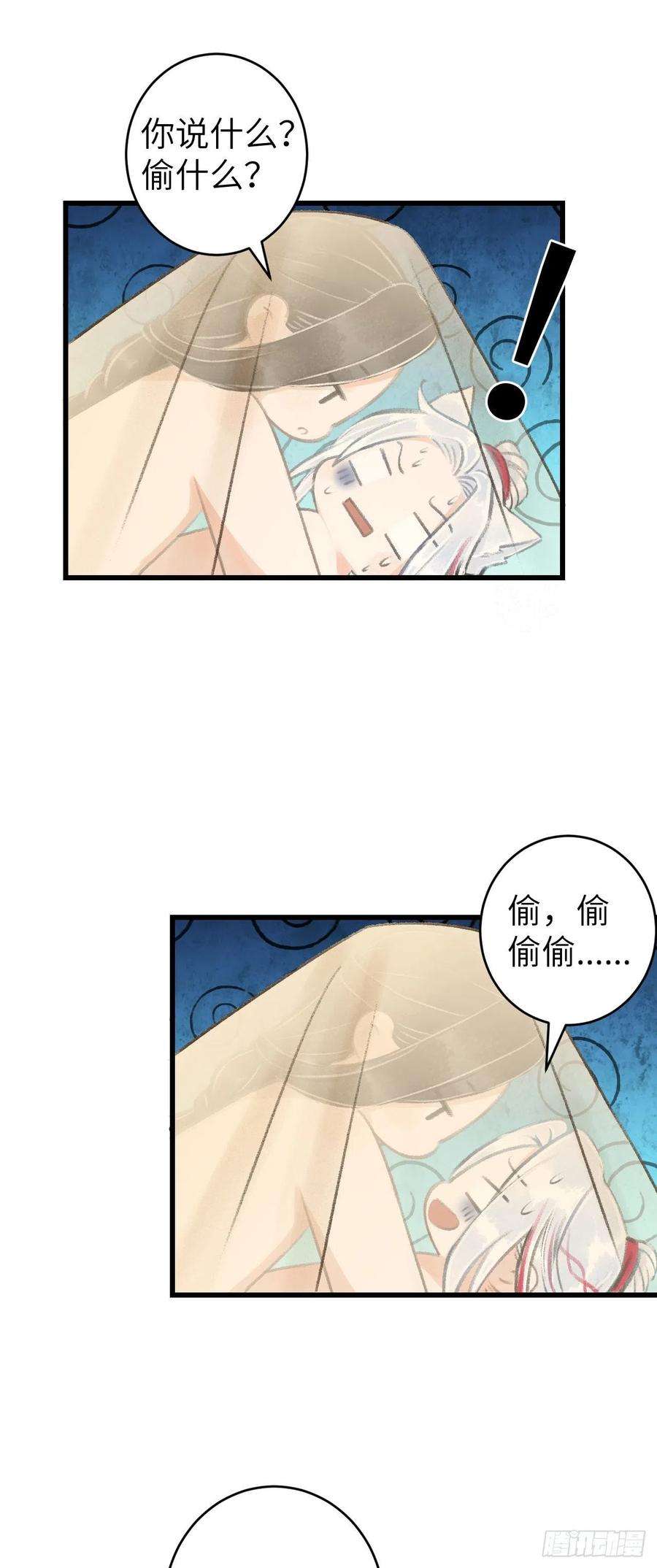 循循念靖40·疑似