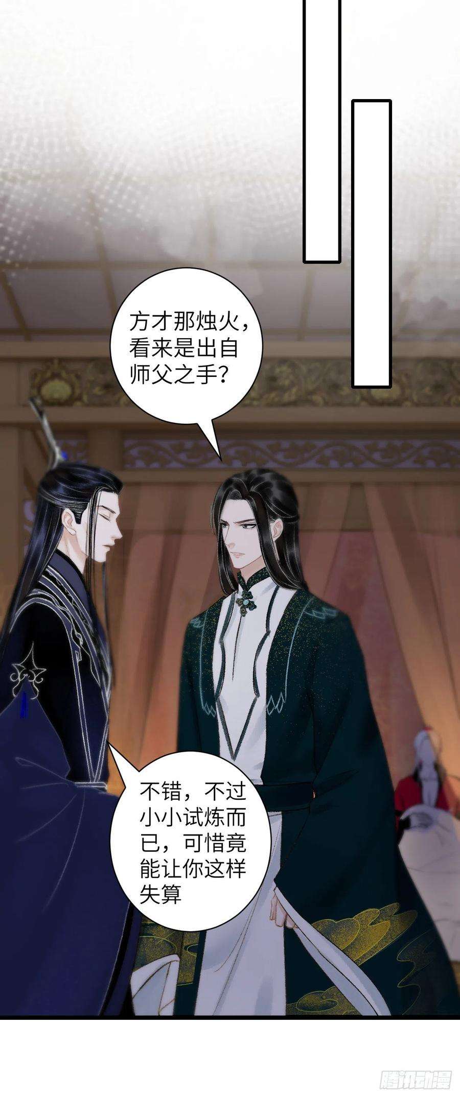 循循念靖40·疑似