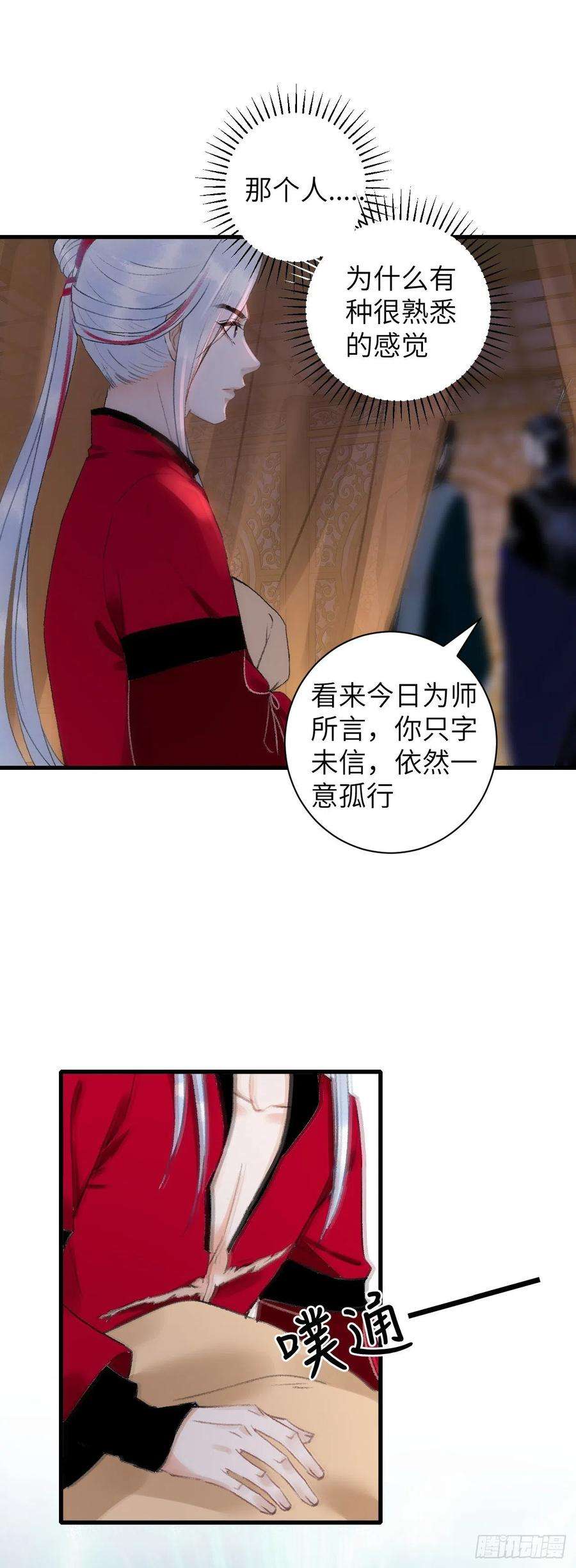 循循念靖40·疑似