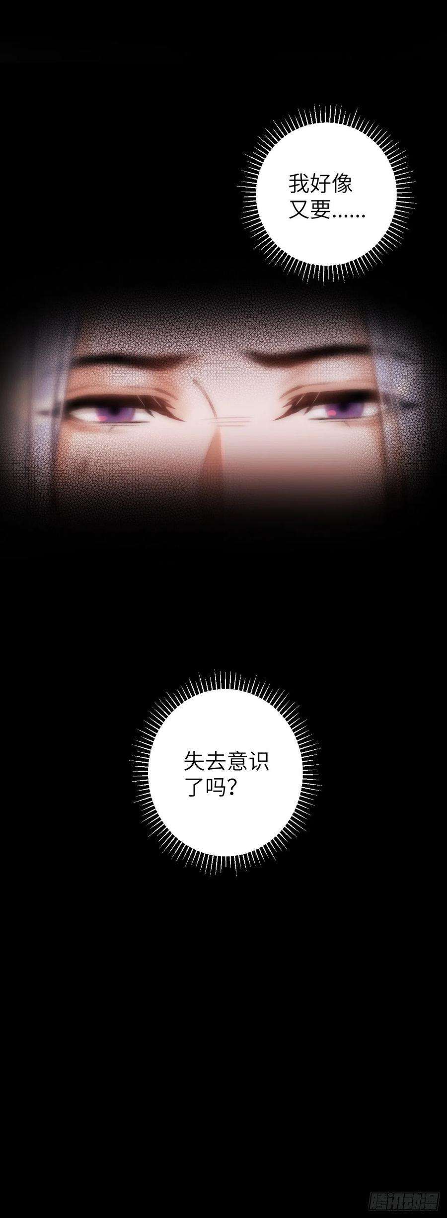 循循念靖40·疑似