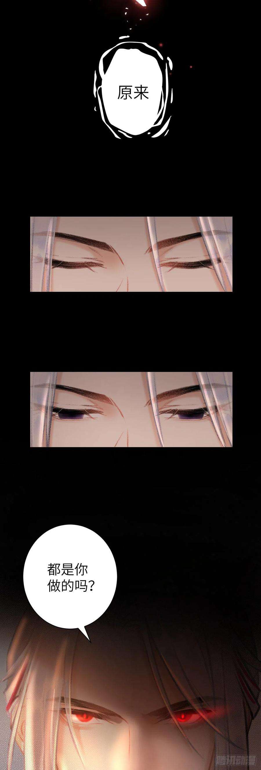 循循念靖40·疑似