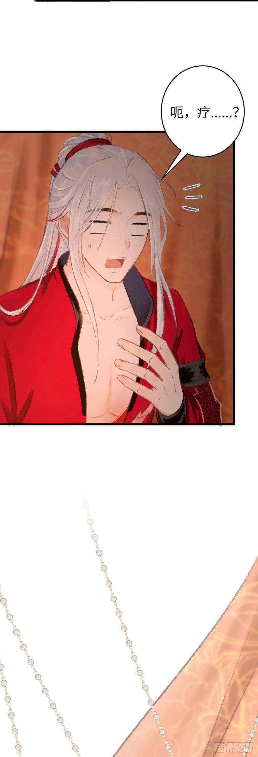 循循念靖40·疑似