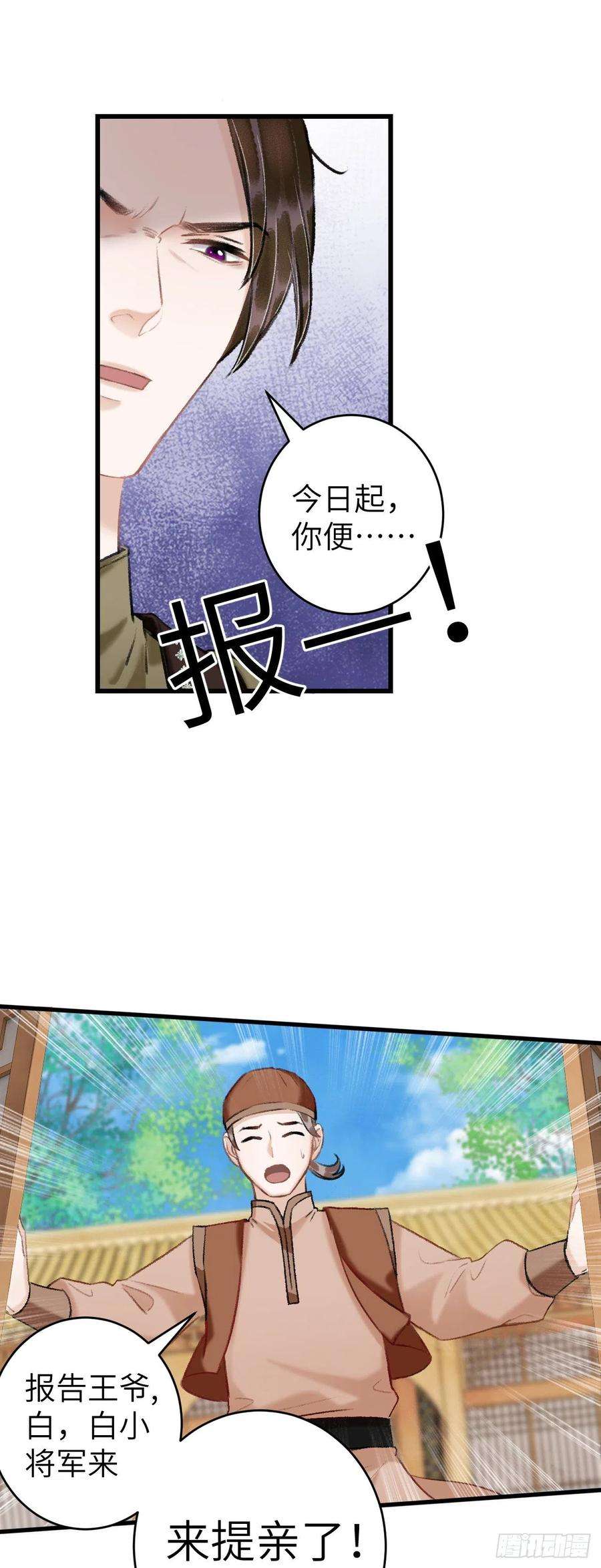 循循念靖42·陪你玩玩