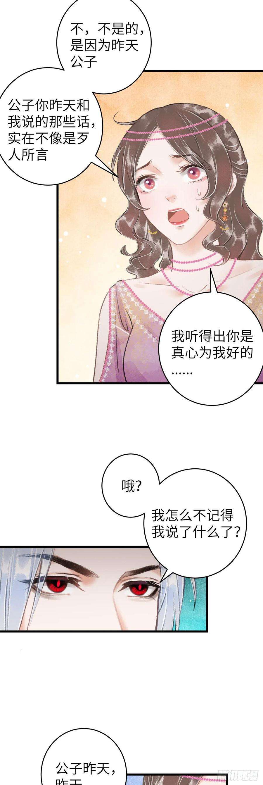 循循念靖42·陪你玩玩