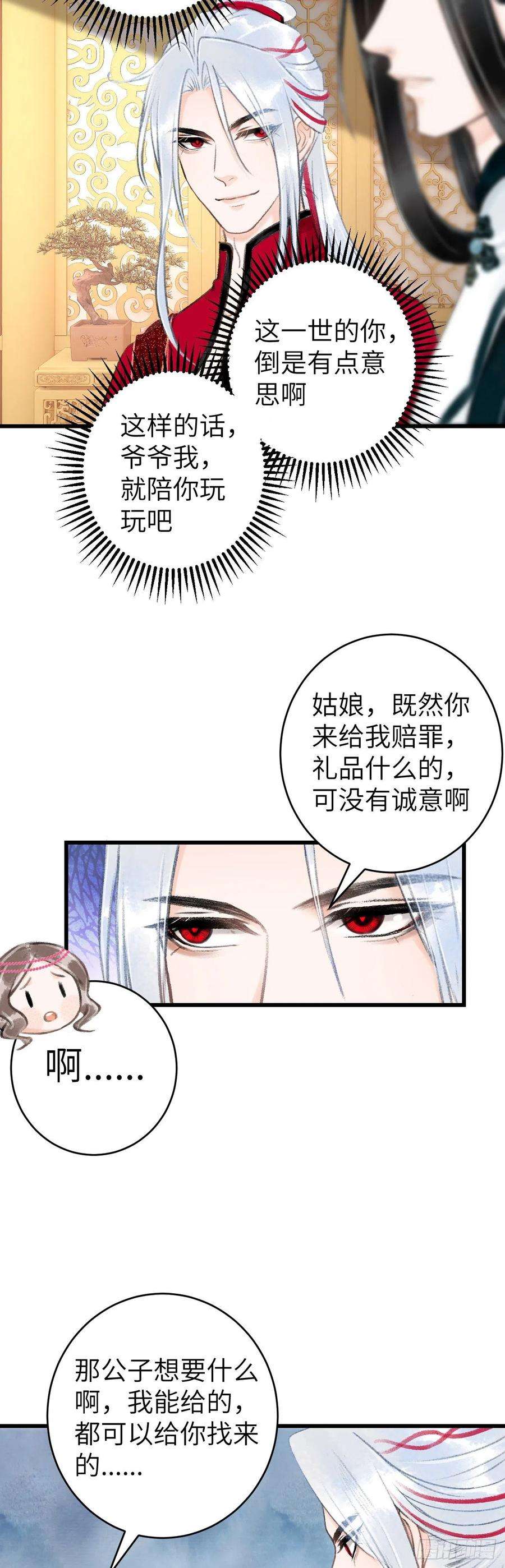 循循念靖42·陪你玩玩