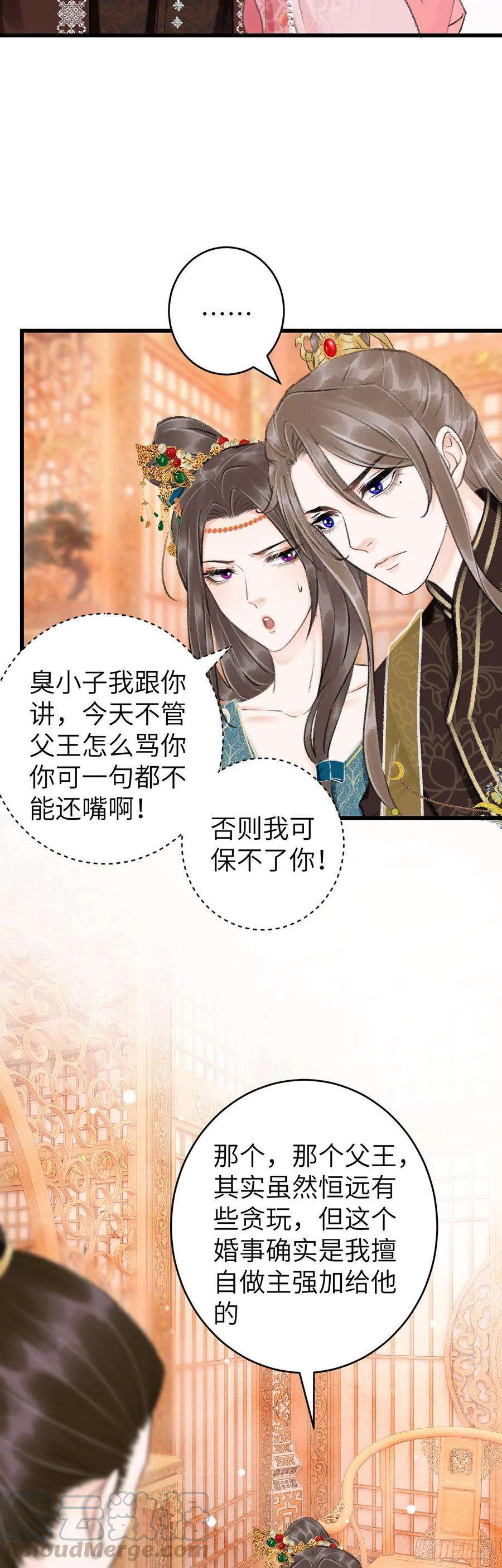 循循念靖42·陪你玩玩