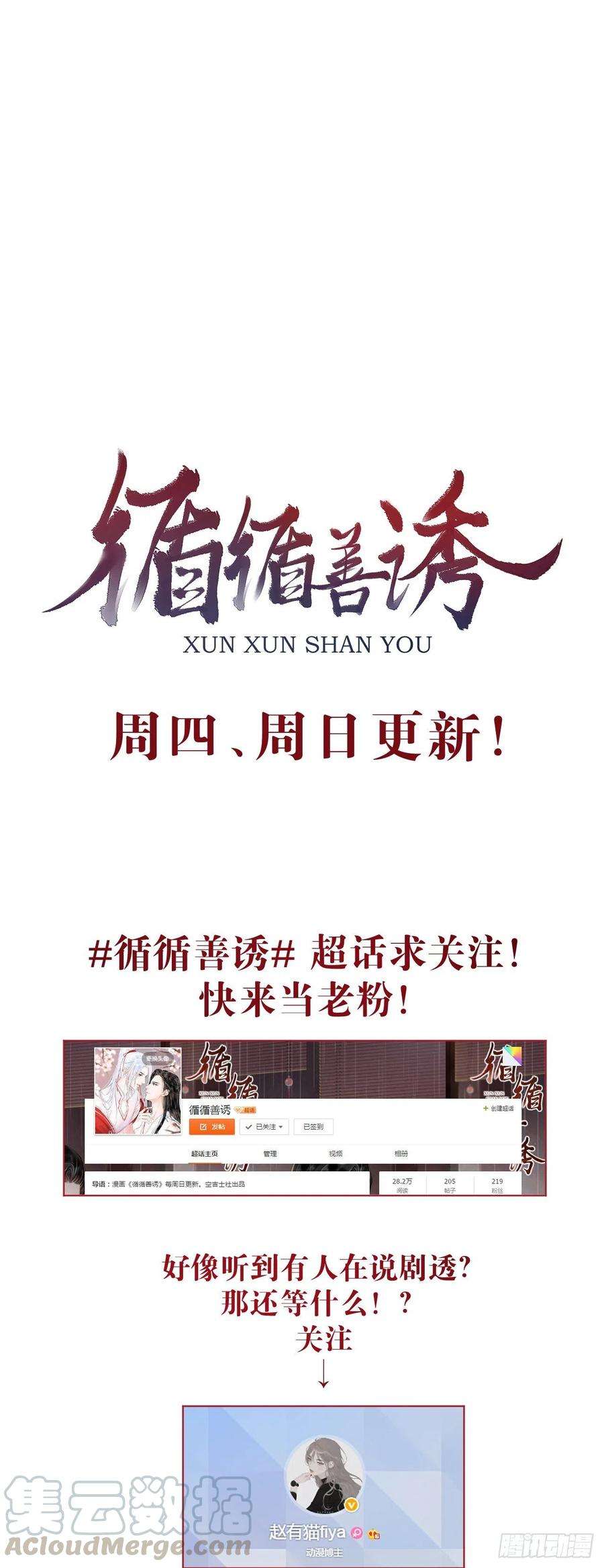 循循念靖42·陪你玩玩