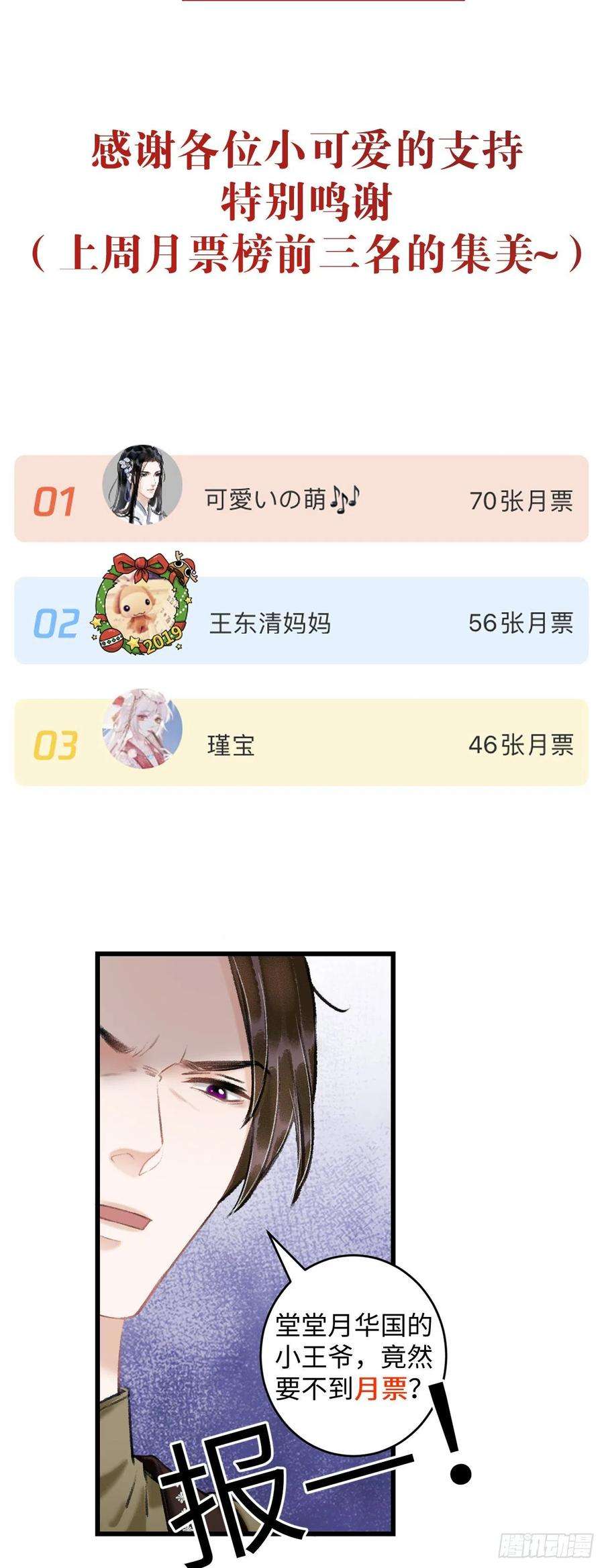 循循念靖42·陪你玩玩