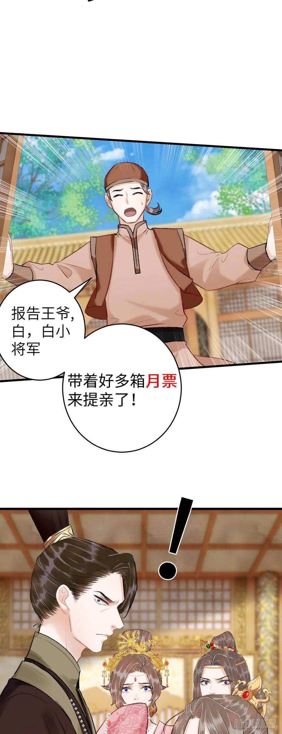 循循念靖42·陪你玩玩
