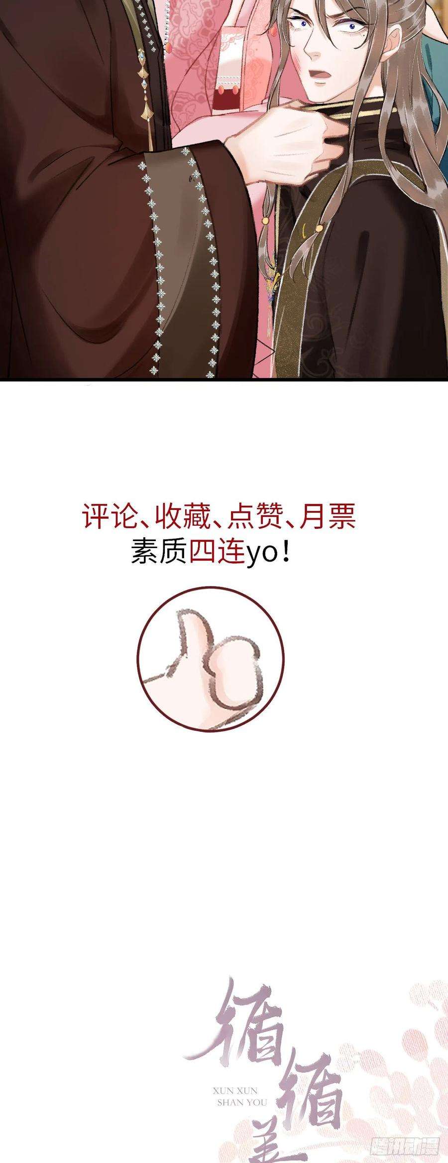循循念靖42·陪你玩玩