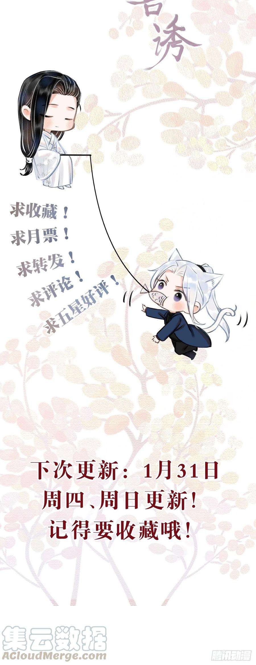 循循念靖42·陪你玩玩