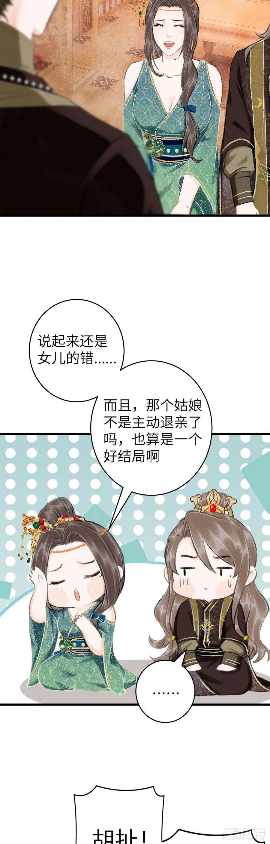 循循念靖42·陪你玩玩