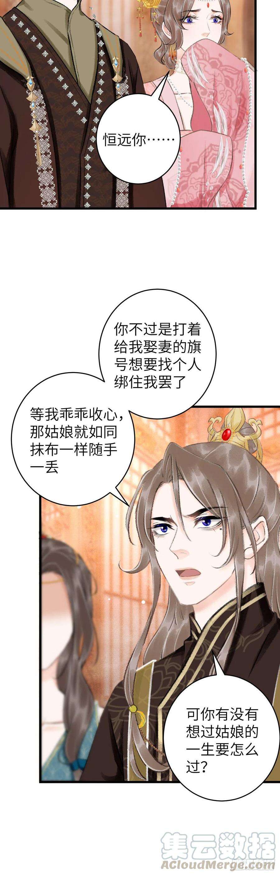 循循念靖42·陪你玩玩