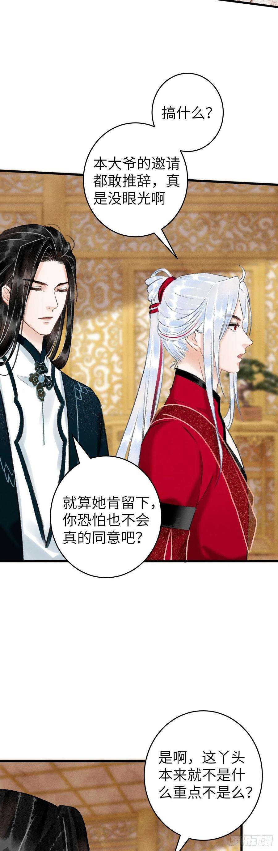 循循念靖43·男妾