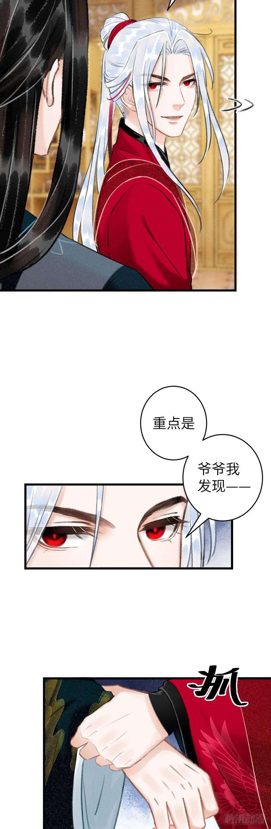 循循念靖43·男妾