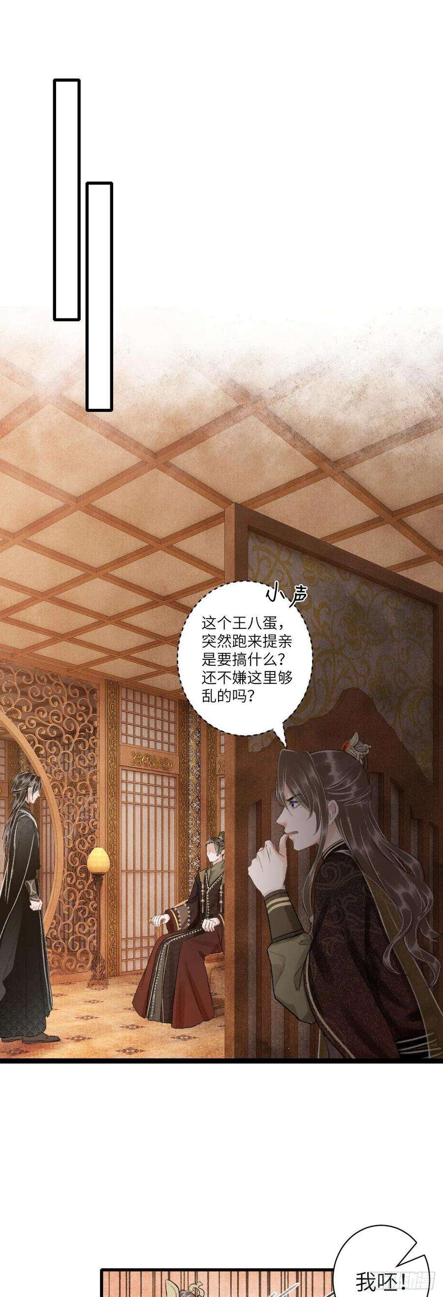 循循念靖43·男妾