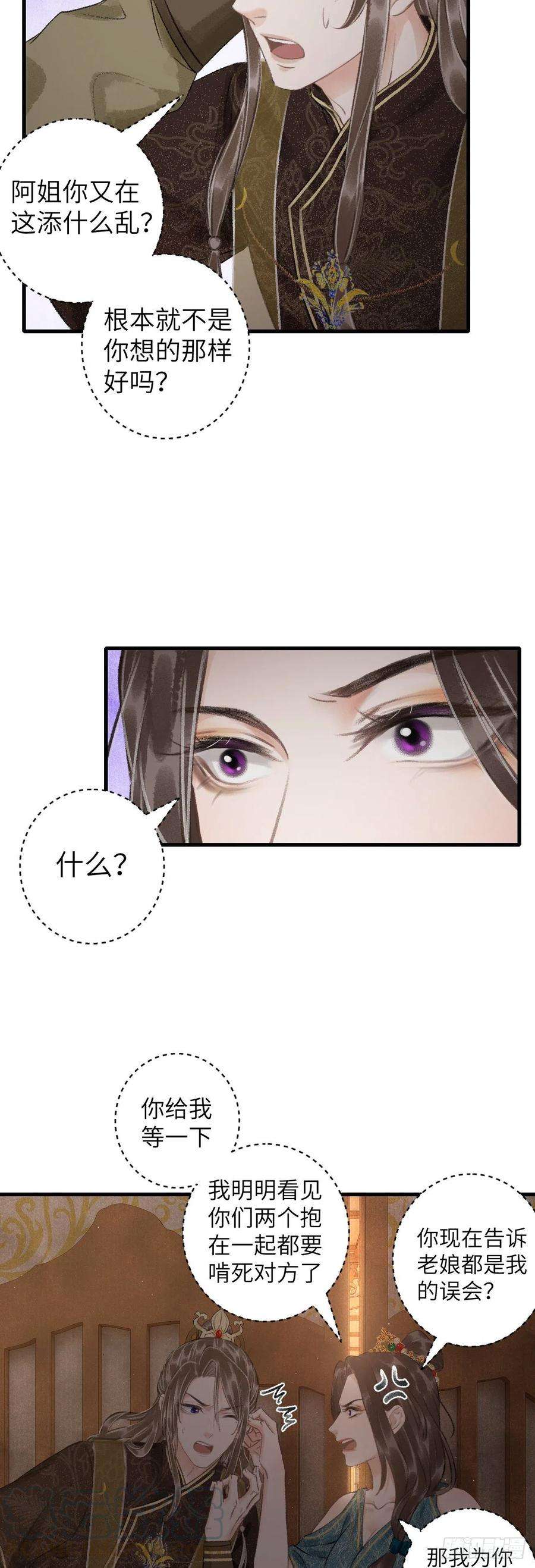 循循念靖43·男妾
