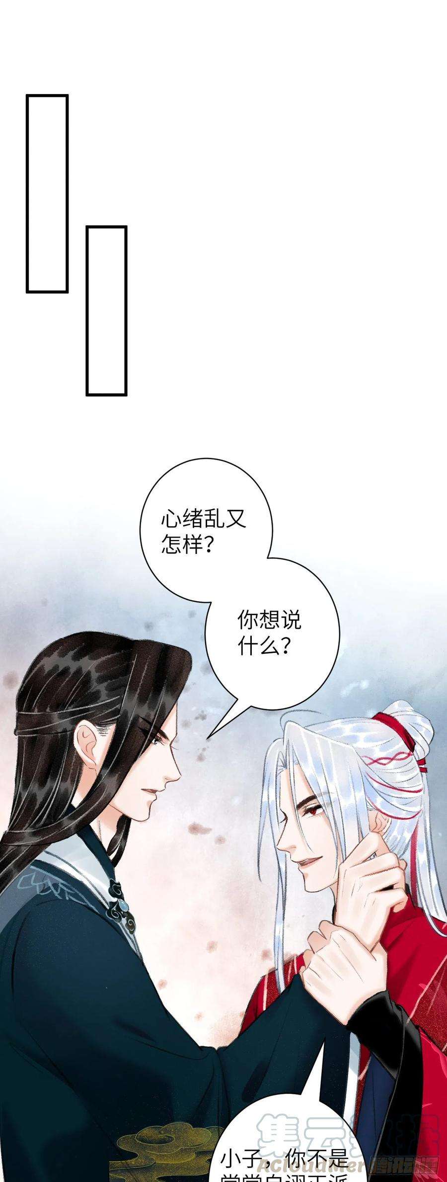 循循念靖43·男妾