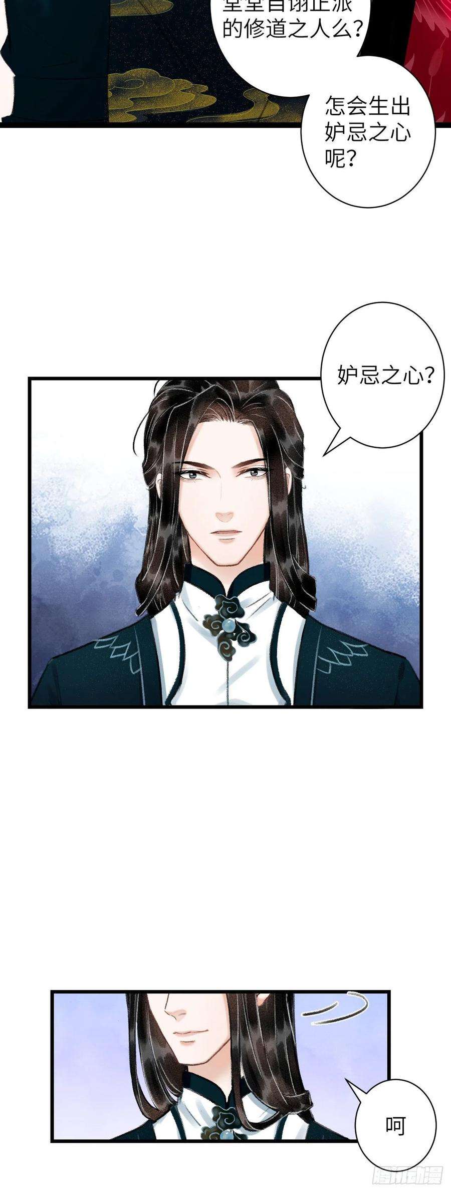 循循念靖43·男妾