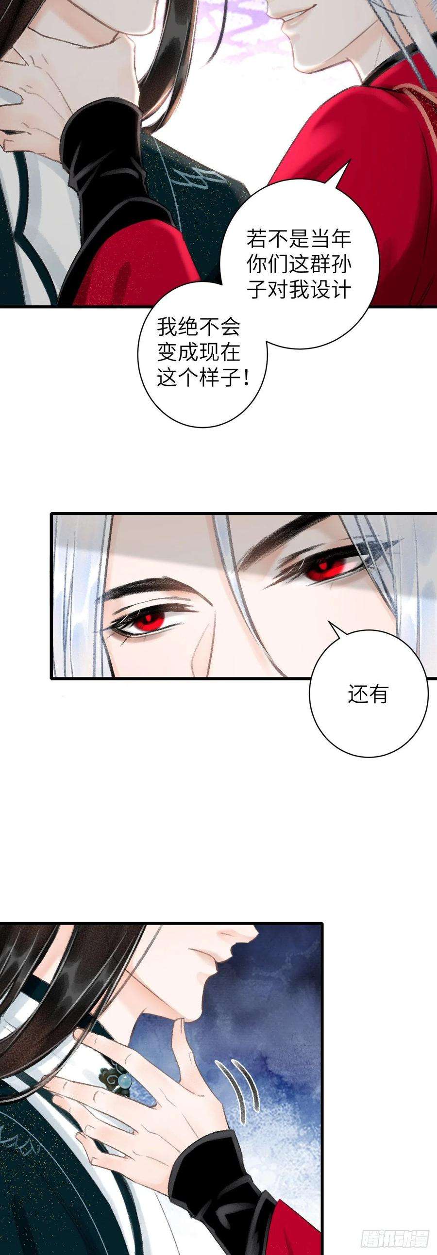 循循念靖43·男妾