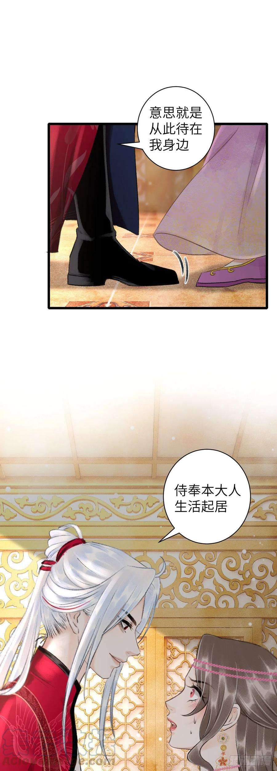 循循念靖43·男妾