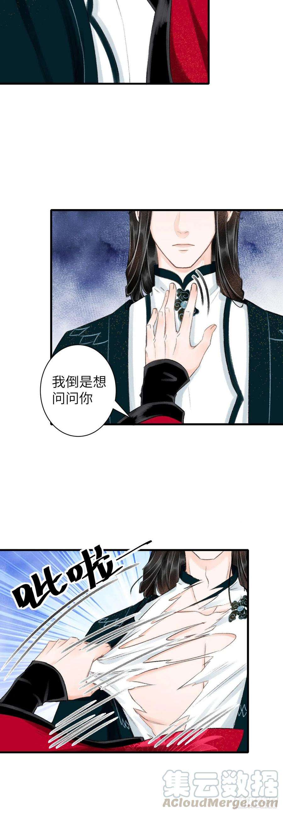 循循念靖43·男妾