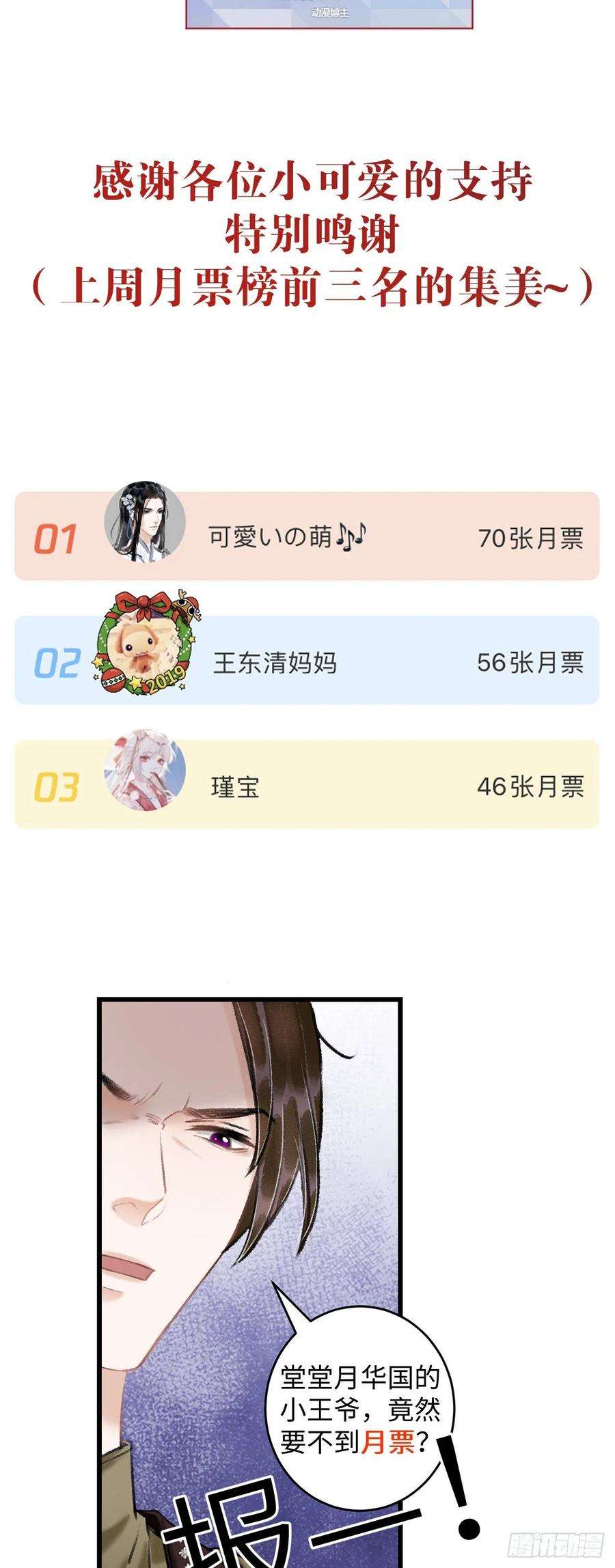 循循念靖43·男妾