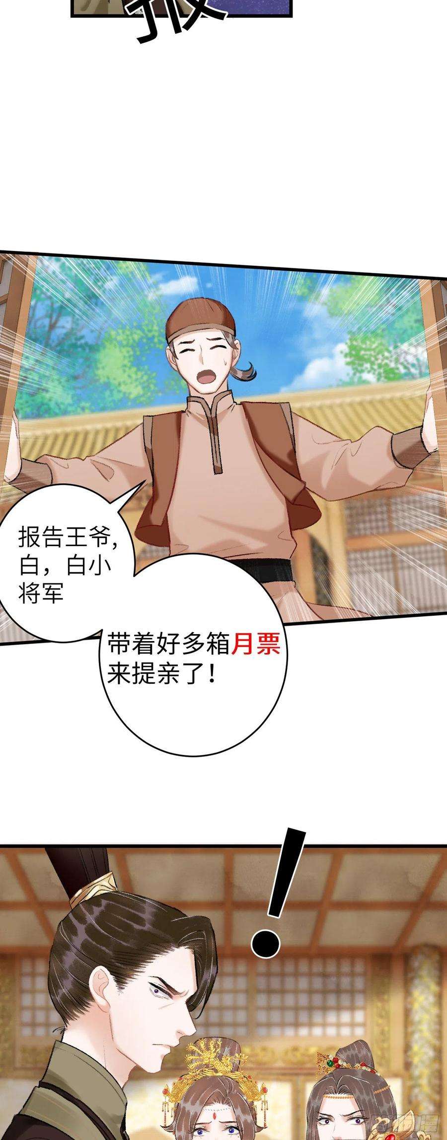 循循念靖43·男妾