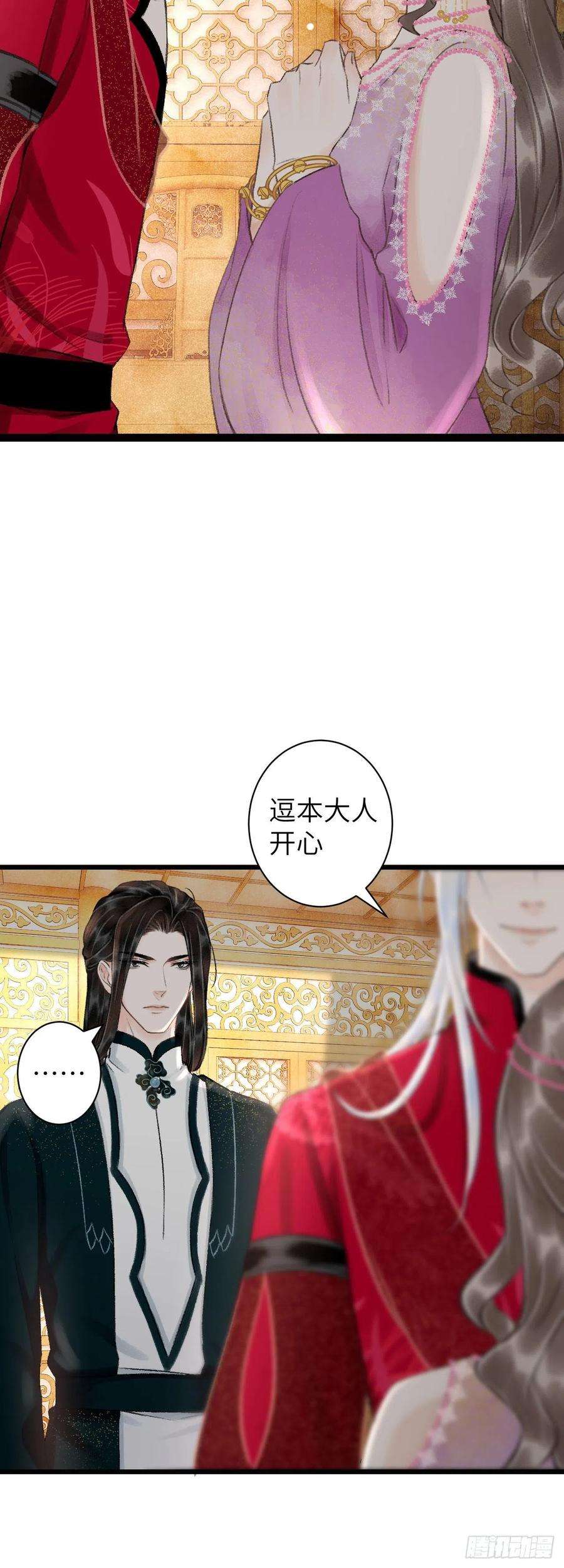 循循念靖43·男妾