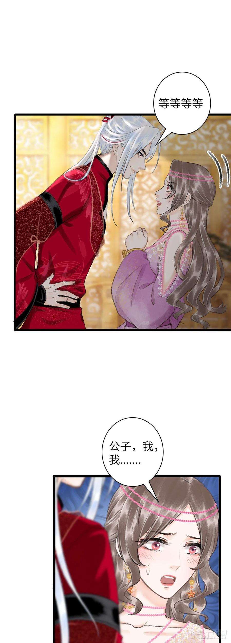 循循念靖43·男妾