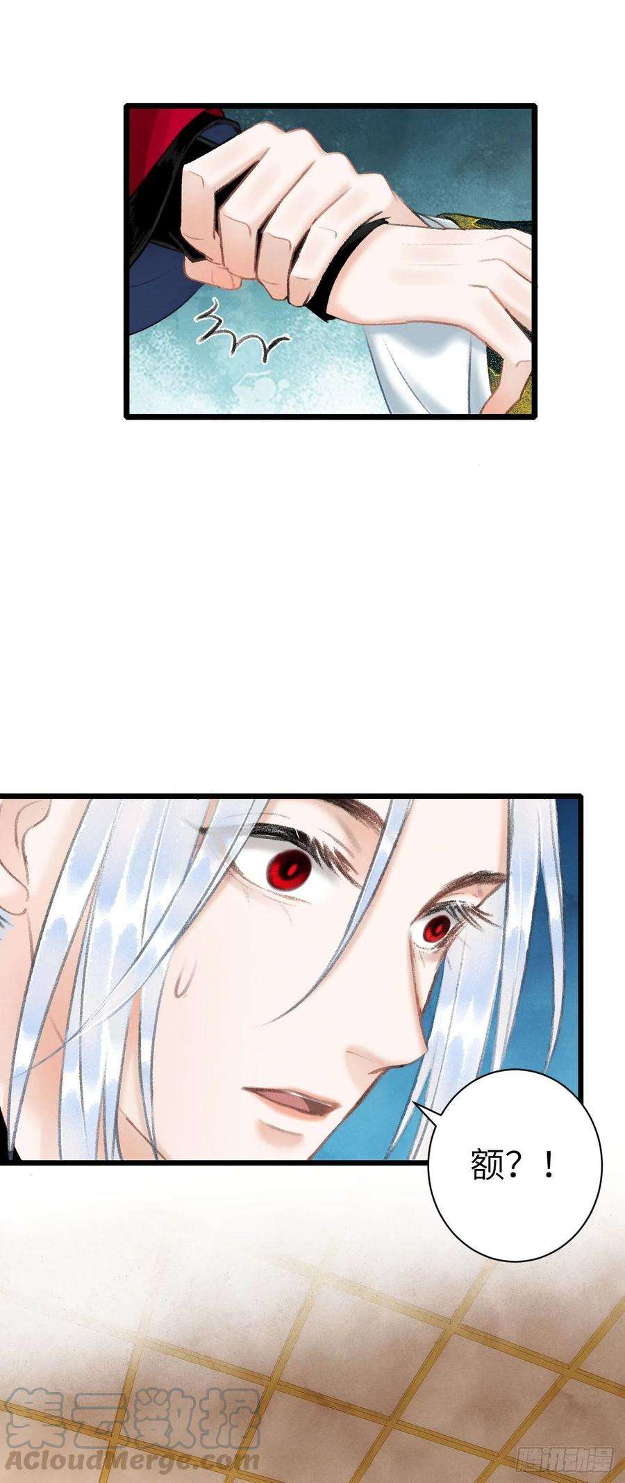 循循念靖43·男妾