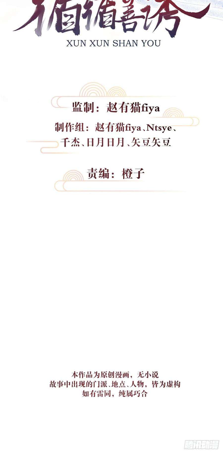 循循念靖44·男妾的职责所在