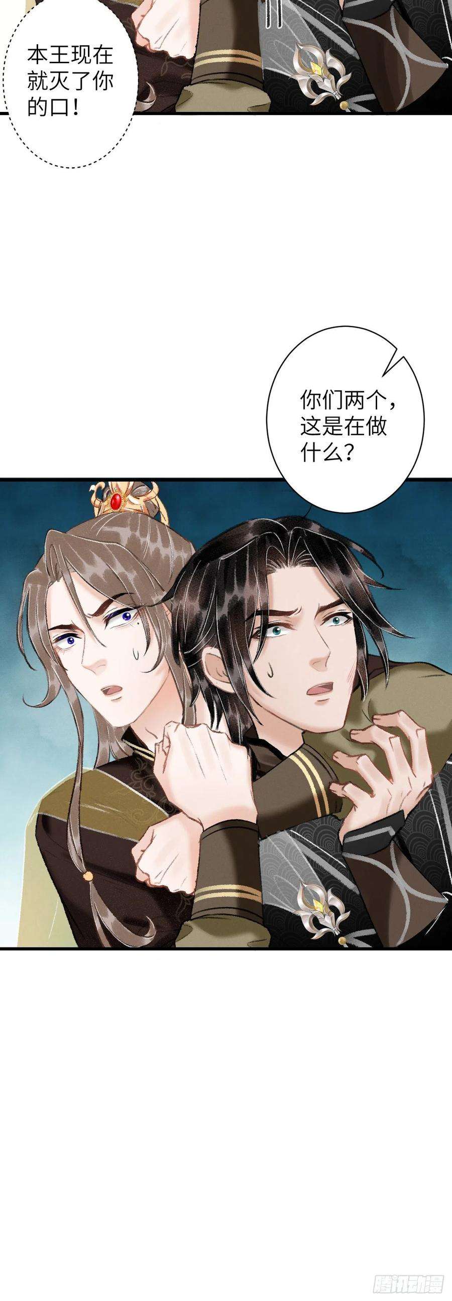 循循念靖44·男妾的职责所在