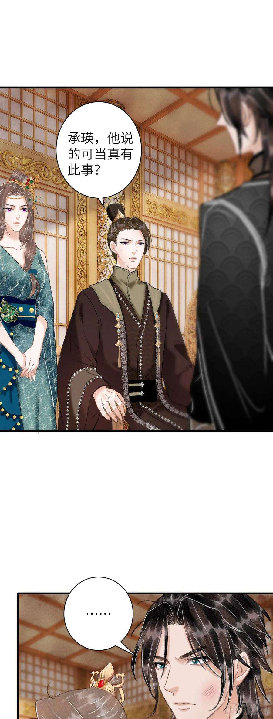 循循念靖44·男妾的职责所在