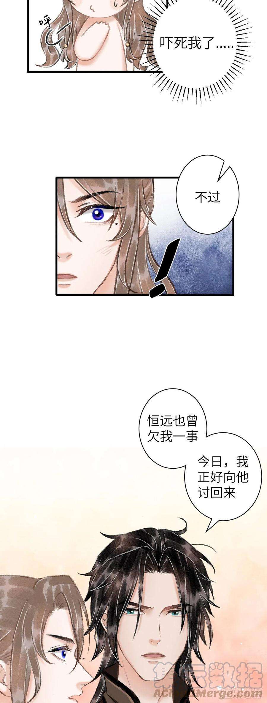 循循念靖44·男妾的职责所在