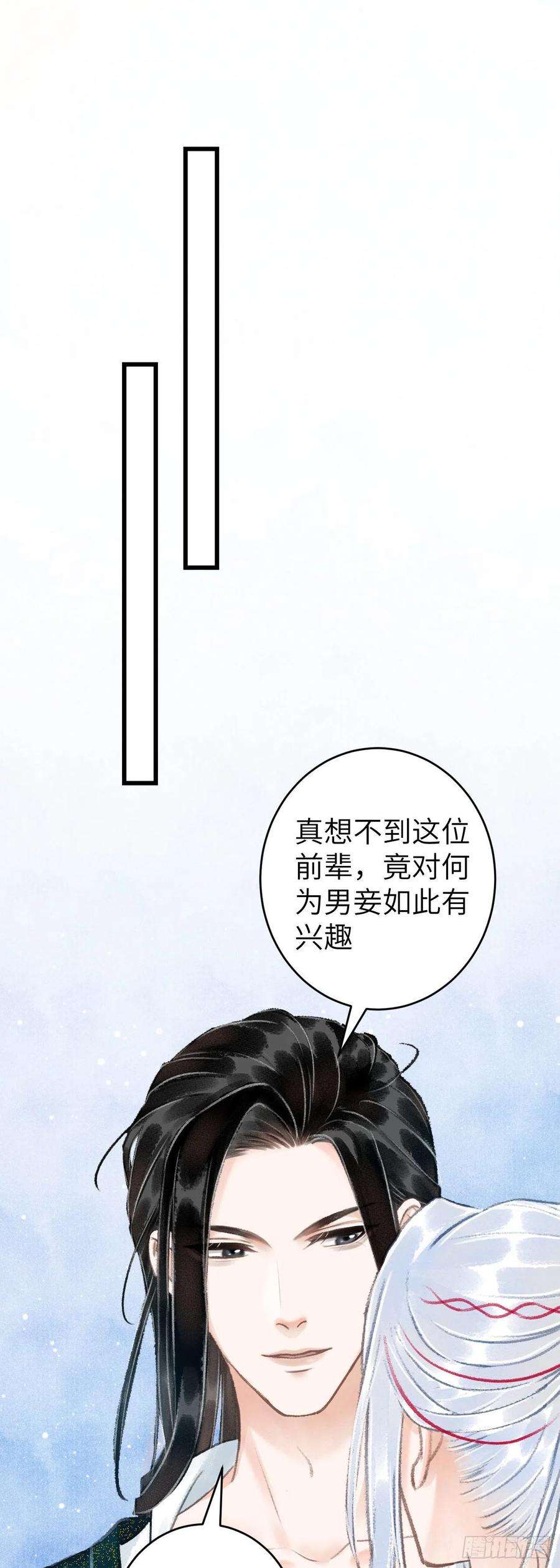 循循念靖44·男妾的职责所在