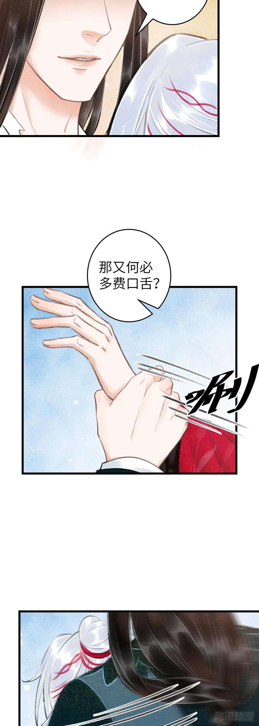 循循念靖44·男妾的职责所在