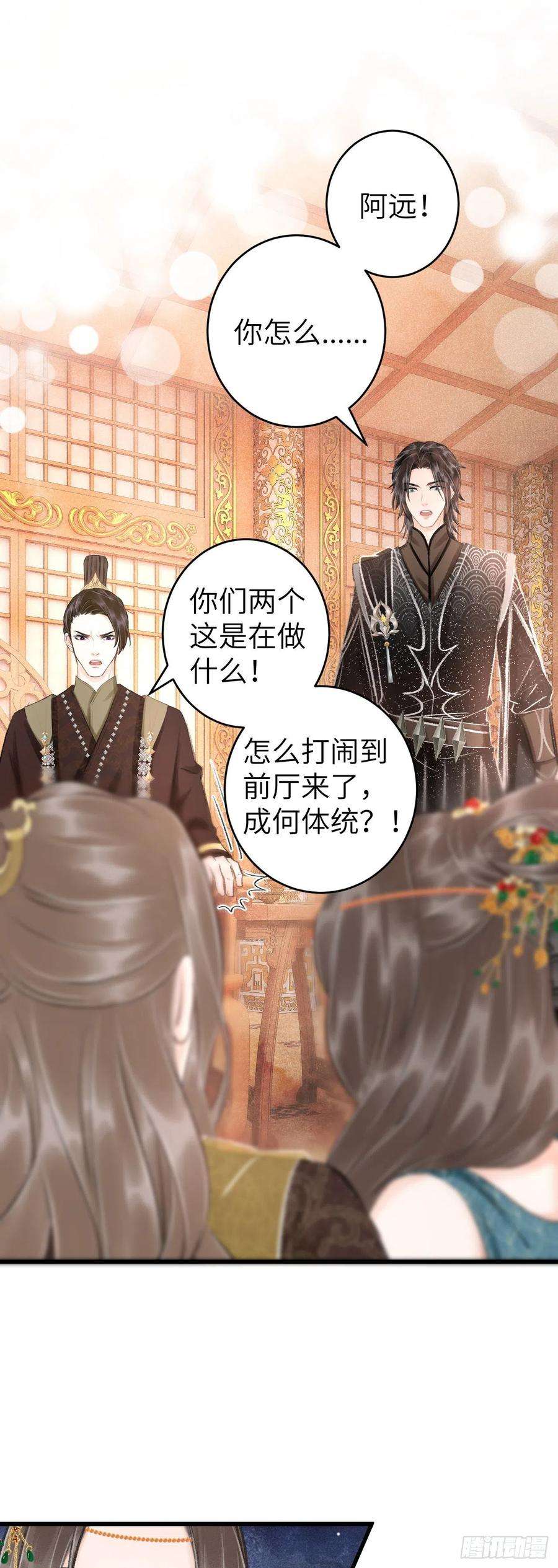 循循念靖44·男妾的职责所在