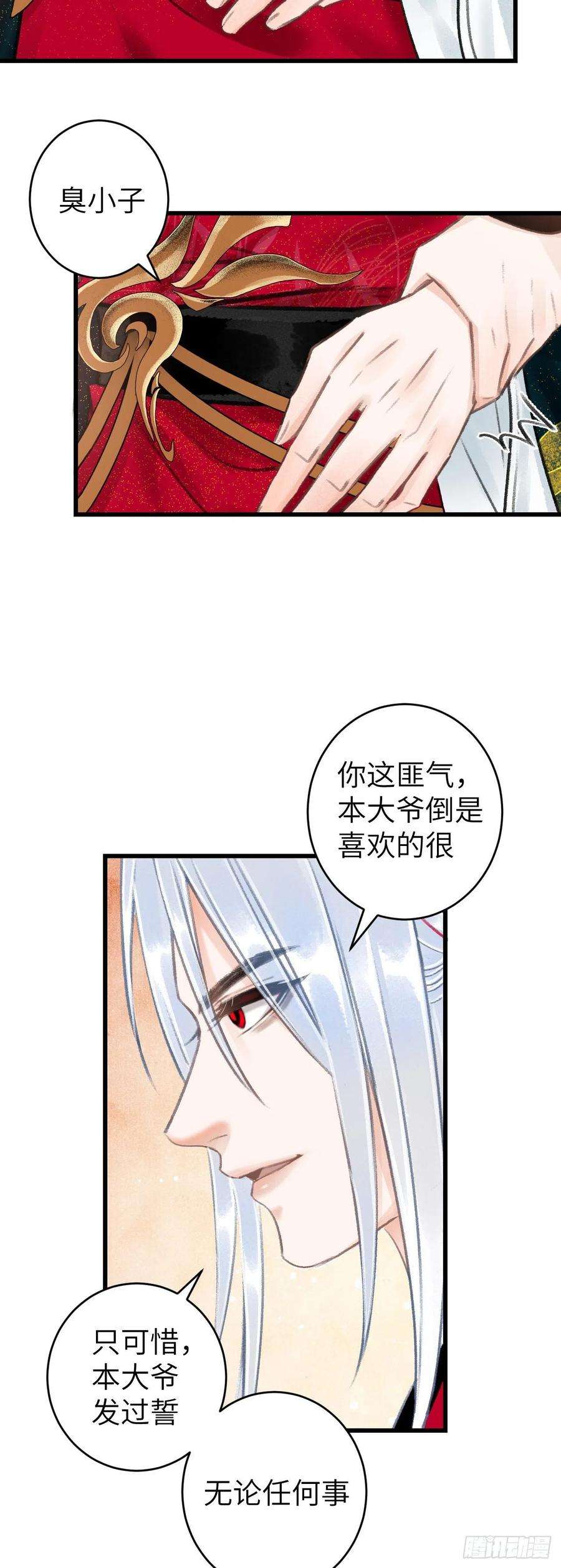 循循念靖44·男妾的职责所在