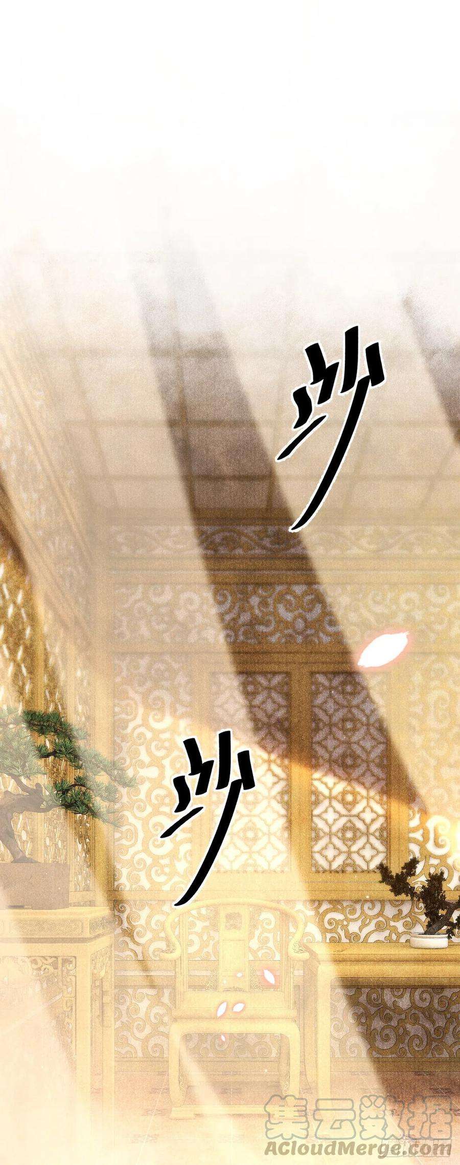 循循念靖44·男妾的职责所在