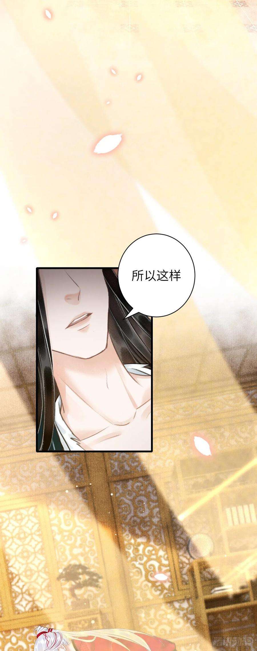 循循念靖44·男妾的职责所在