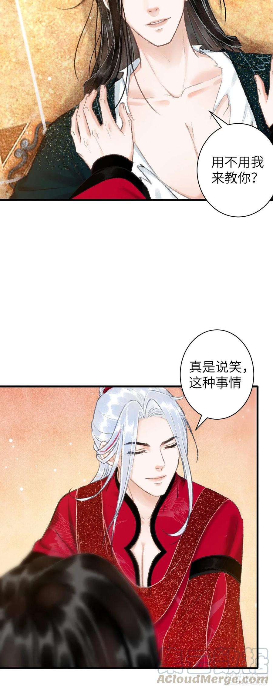 循循念靖44·男妾的职责所在